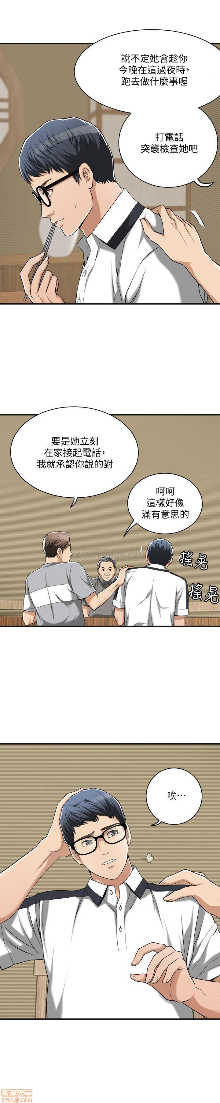 Craving Raw Chapter 9 Page 18