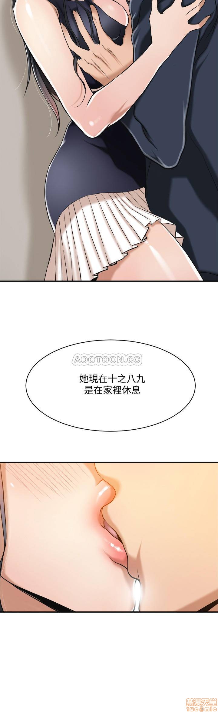 Craving Raw Chapter 9 Page 20