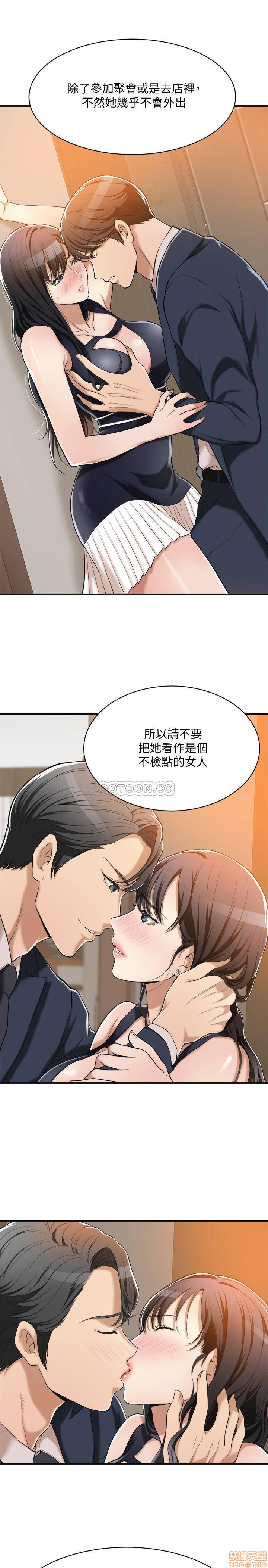 Craving Raw Chapter 9 Page 21