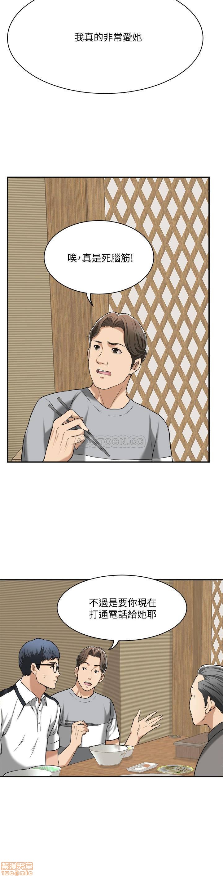 Craving Raw Chapter 9 Page 22