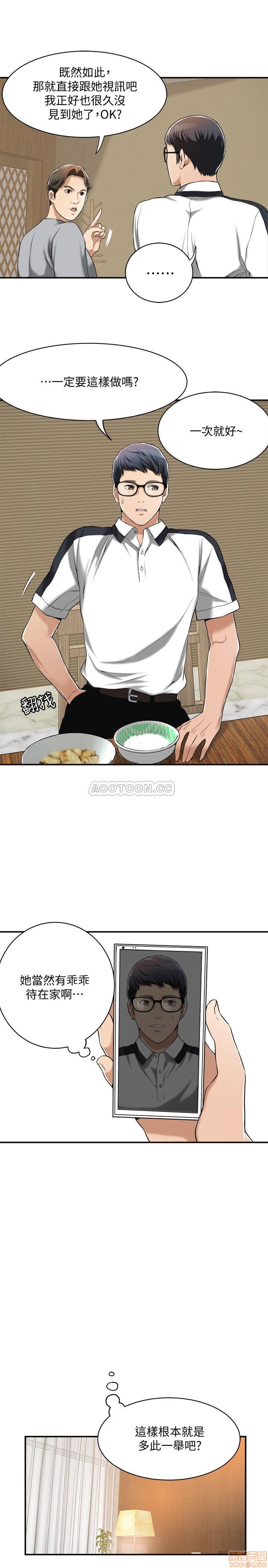 Craving Raw Chapter 9 Page 23