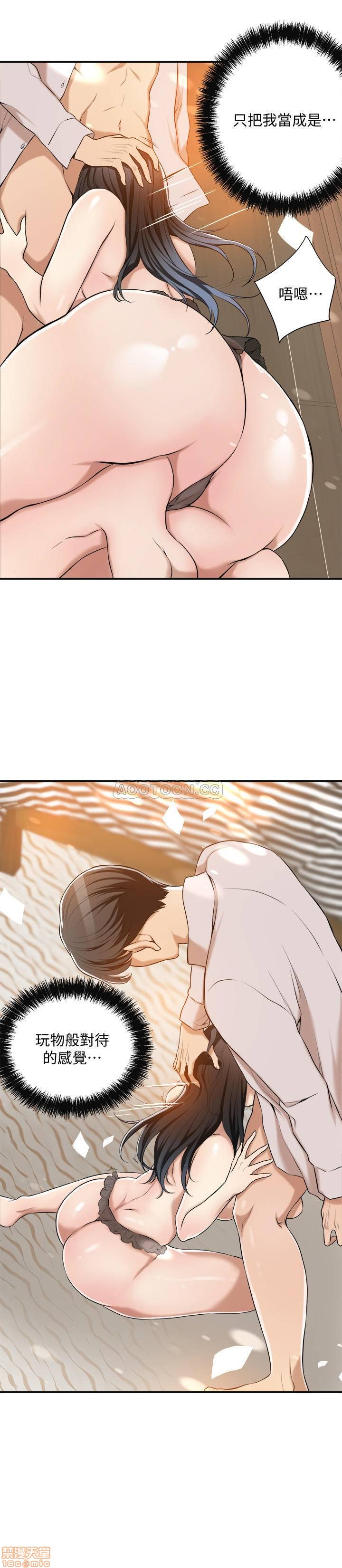 Craving Raw Chapter 9 Page 28