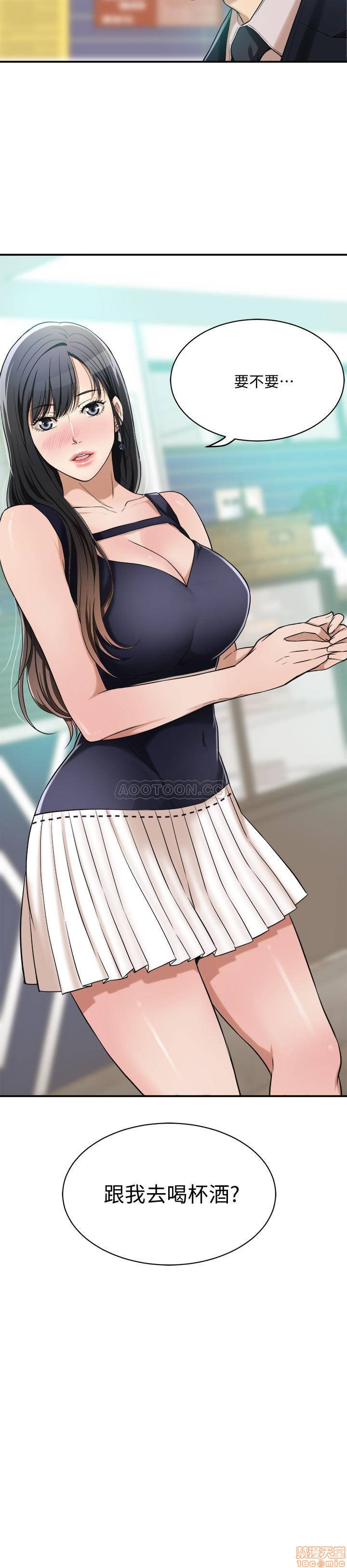 Craving Raw Chapter 9 Page 3