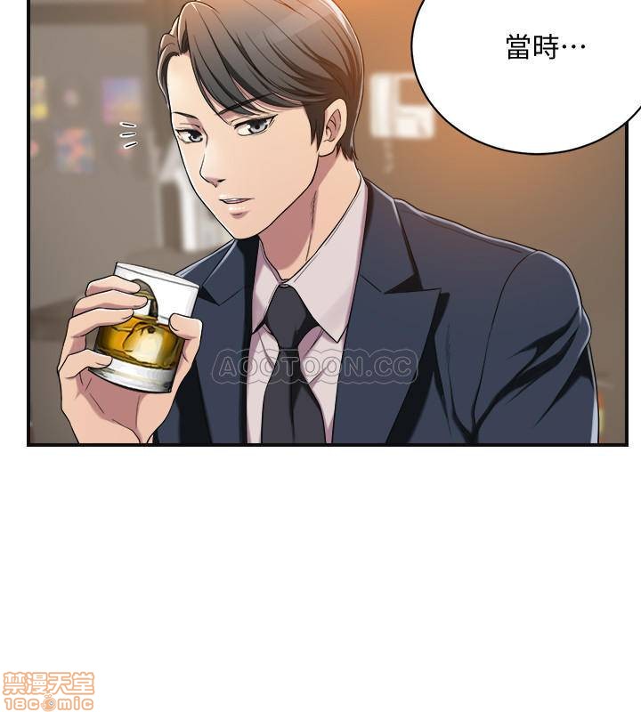 Craving Raw Chapter 9 Page 5