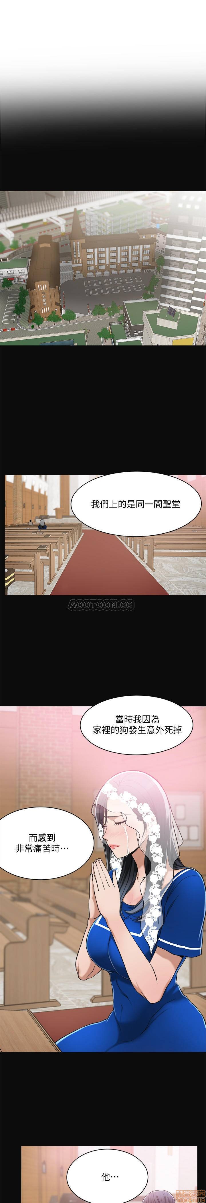 Craving Raw Chapter 9 Page 7