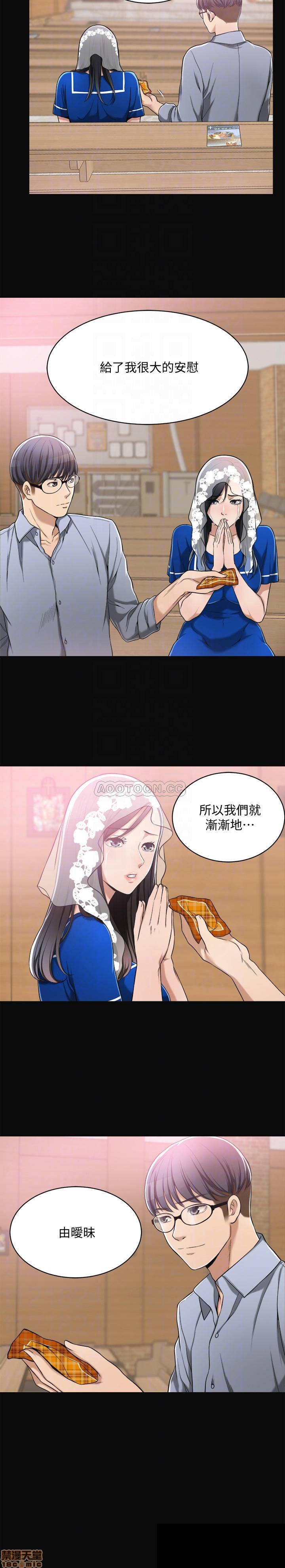 Craving Raw Chapter 9 Page 8