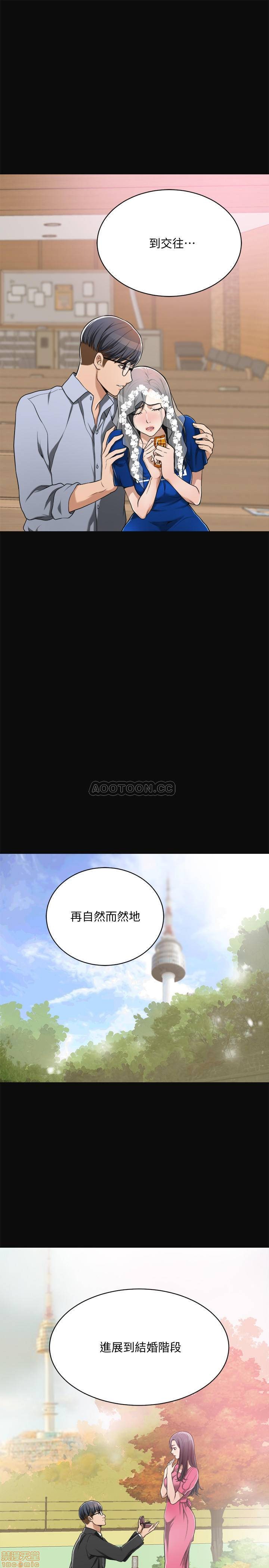 Craving Raw Chapter 9 Page 9