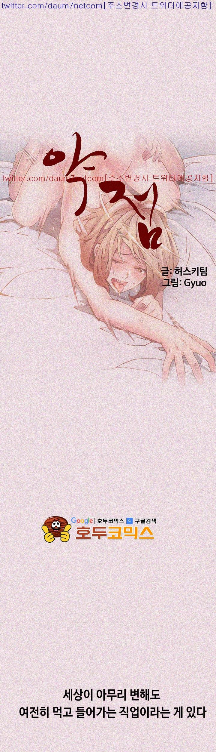 Weak Point Raw Chapter 1 Page 1