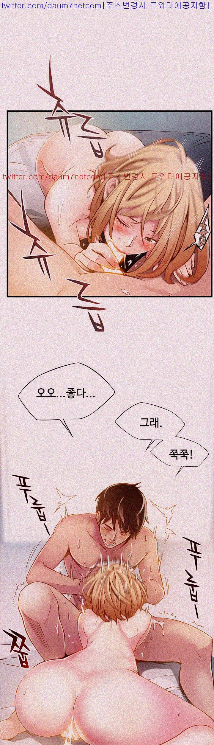 Weak Point Raw Chapter 1 Page 11