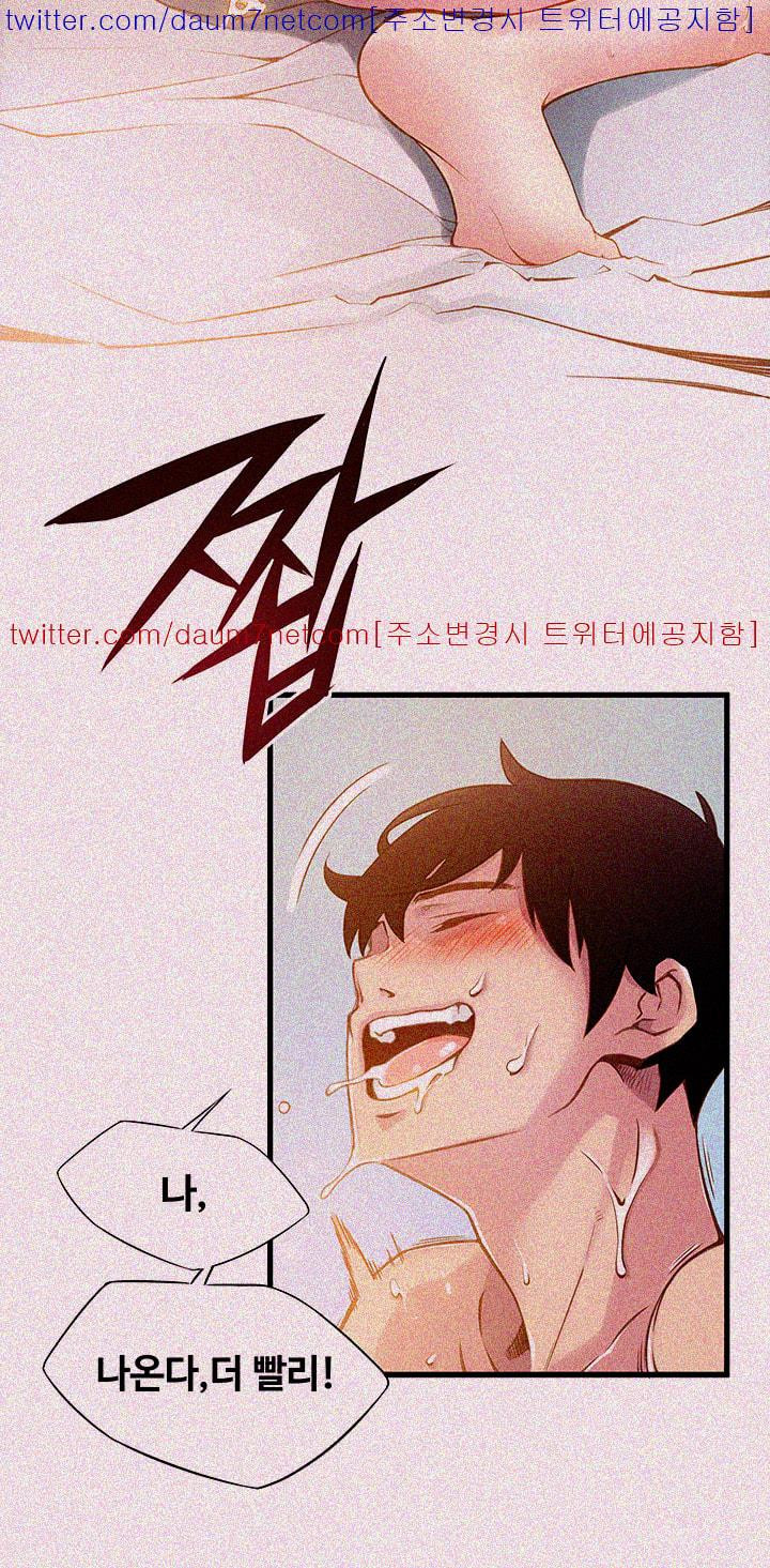 Weak Point Raw Chapter 1 Page 12