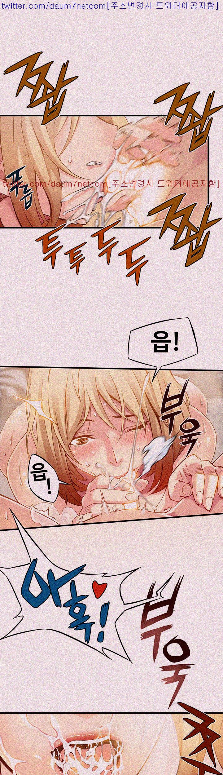 Weak Point Raw Chapter 1 Page 13