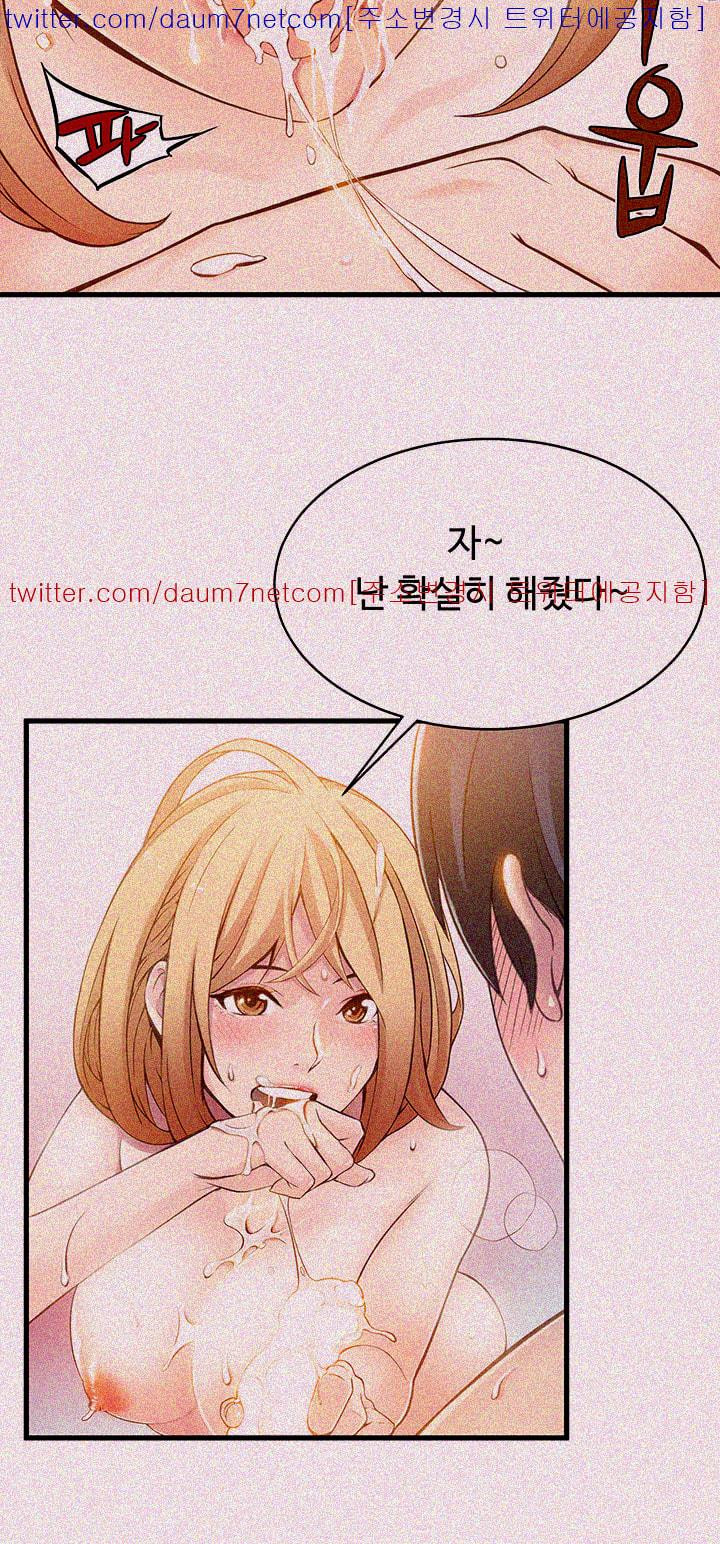 Weak Point Raw Chapter 1 Page 14
