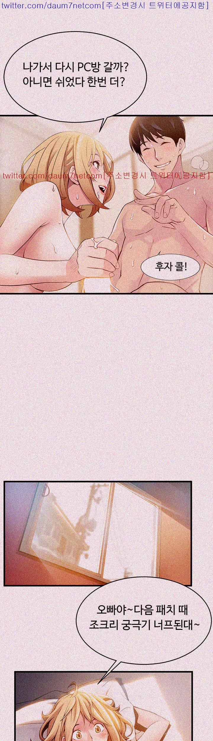 Weak Point Raw Chapter 1 Page 15