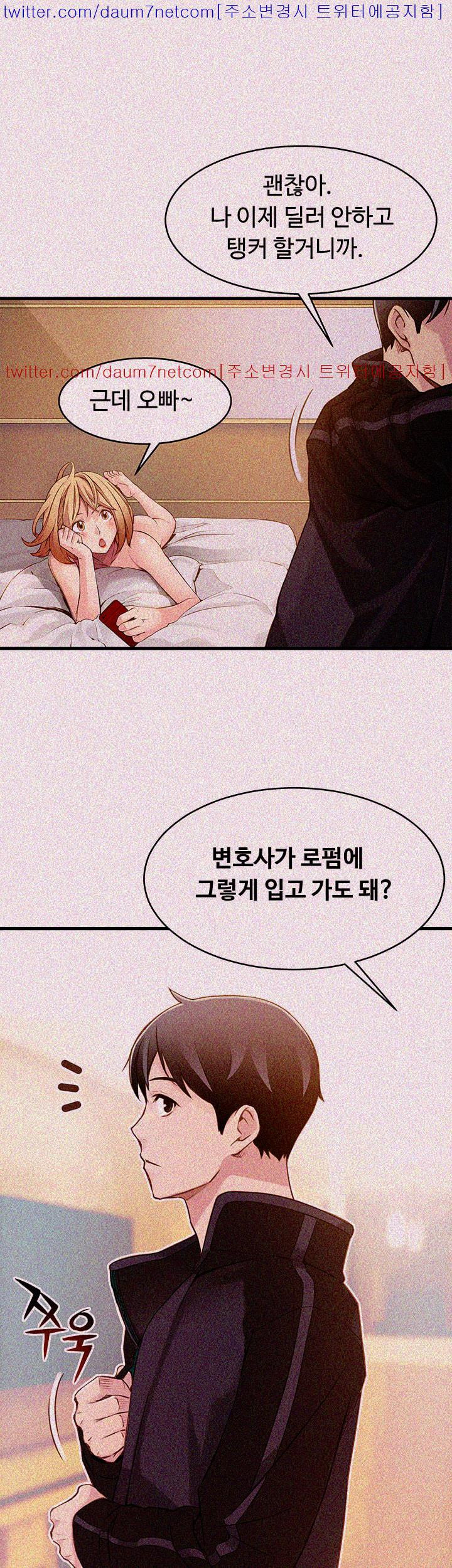 Weak Point Raw Chapter 1 Page 17