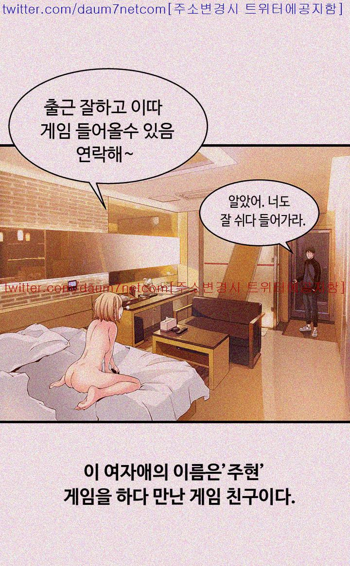 Weak Point Raw Chapter 1 Page 20