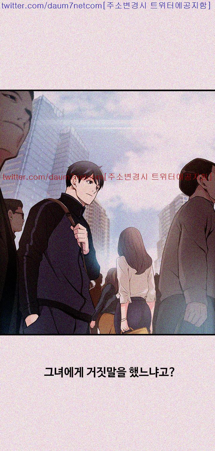 Weak Point Raw Chapter 1 Page 22