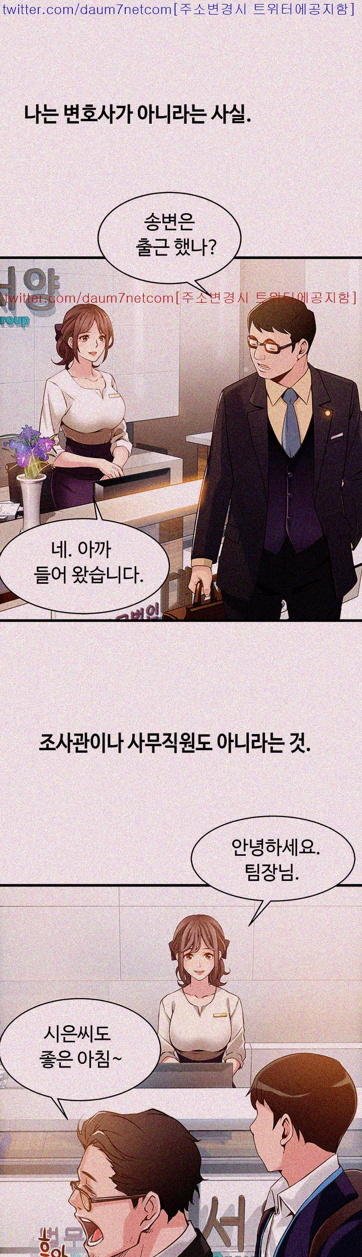 Weak Point Raw Chapter 1 Page 27