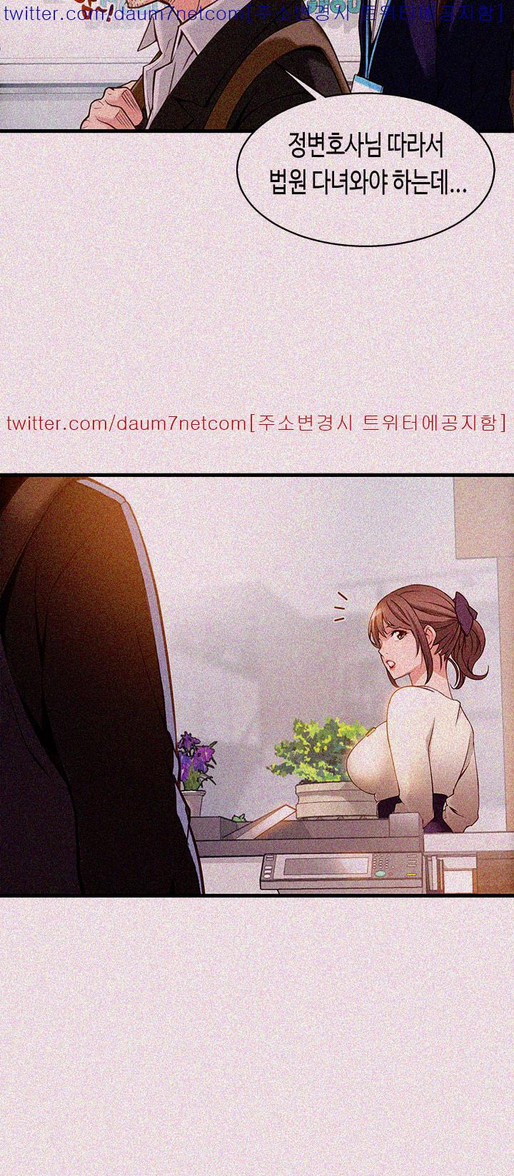 Weak Point Raw Chapter 1 Page 28