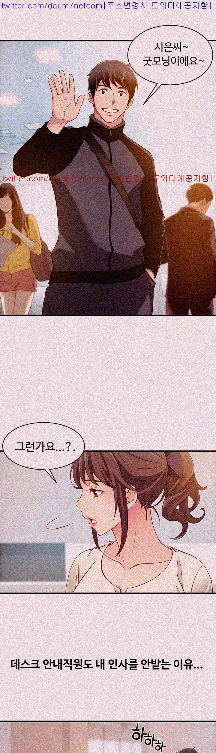 Weak Point Raw Chapter 1 Page 29