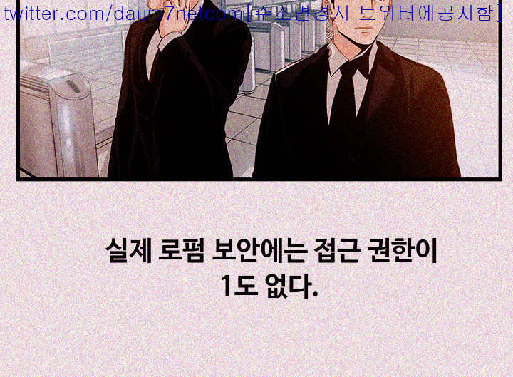Weak Point Raw Chapter 1 Page 32