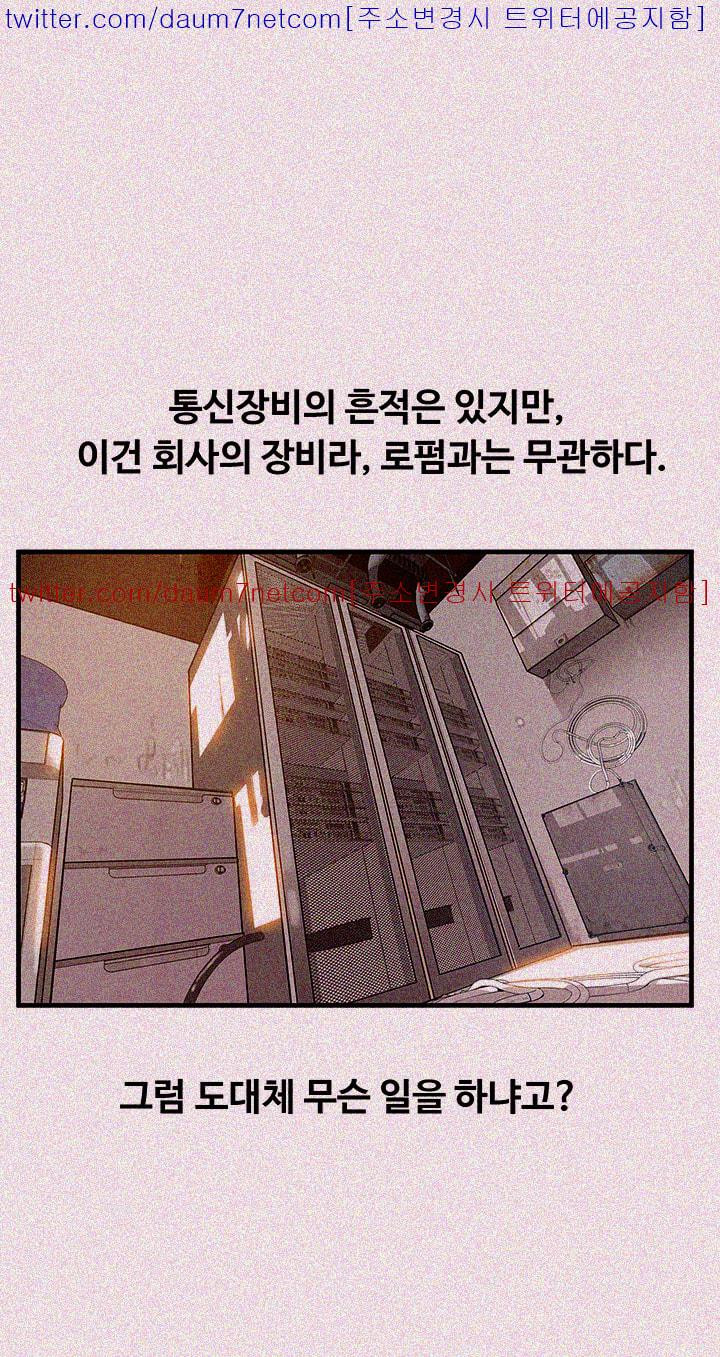 Weak Point Raw Chapter 1 Page 34