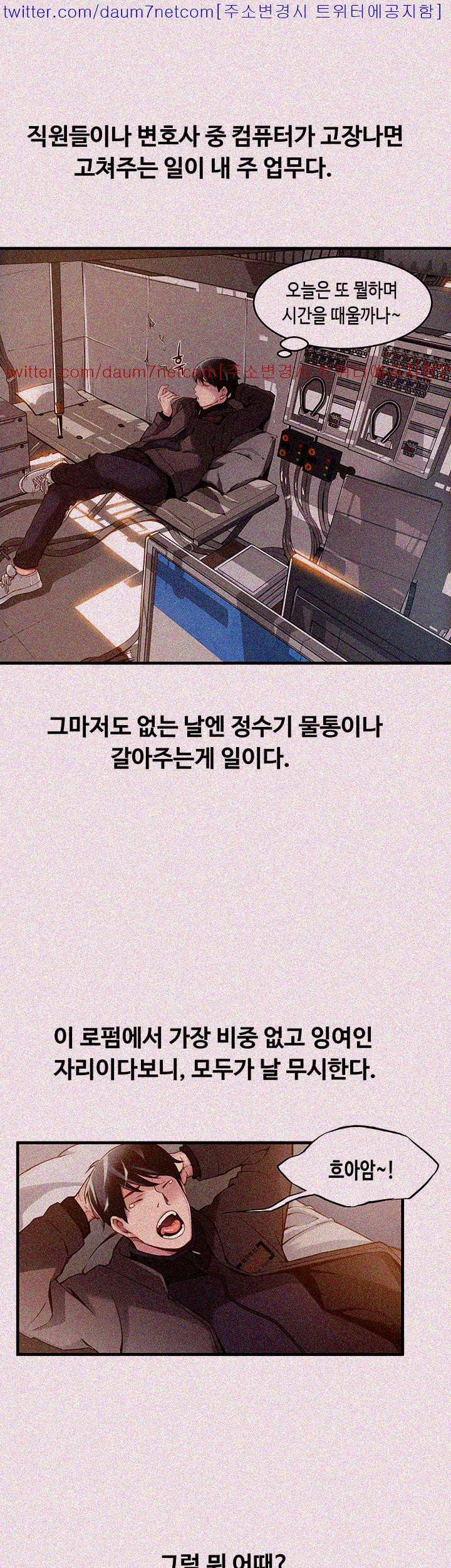 Weak Point Raw Chapter 1 Page 35