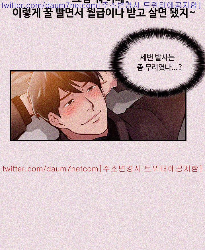 Weak Point Raw Chapter 1 Page 36