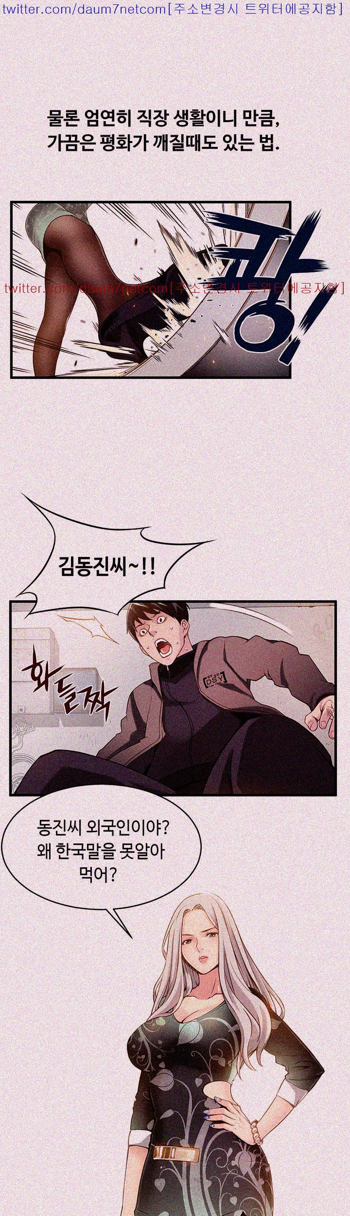 Weak Point Raw Chapter 1 Page 37