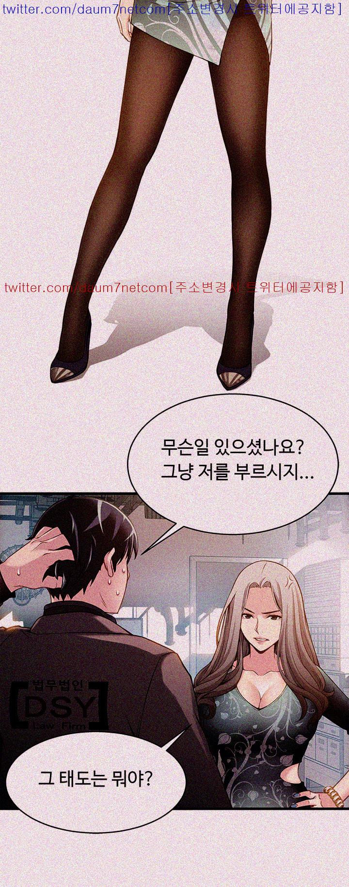 Weak Point Raw Chapter 1 Page 38