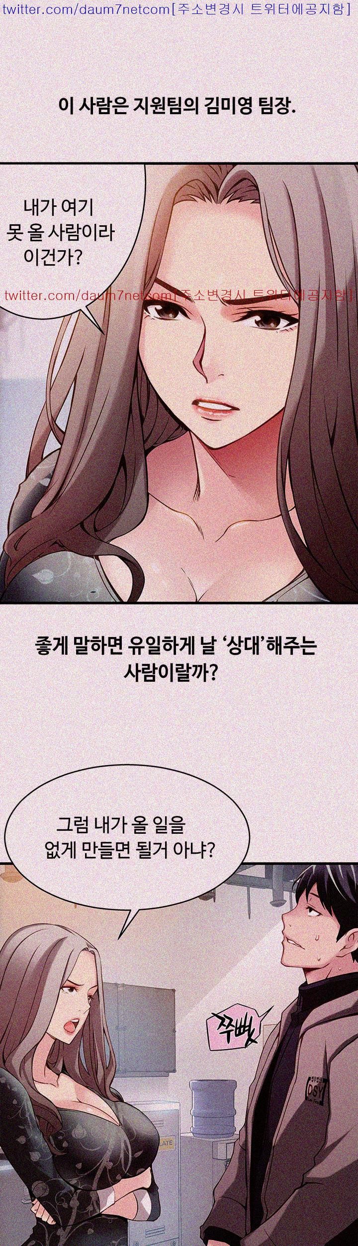 Weak Point Raw Chapter 1 Page 39