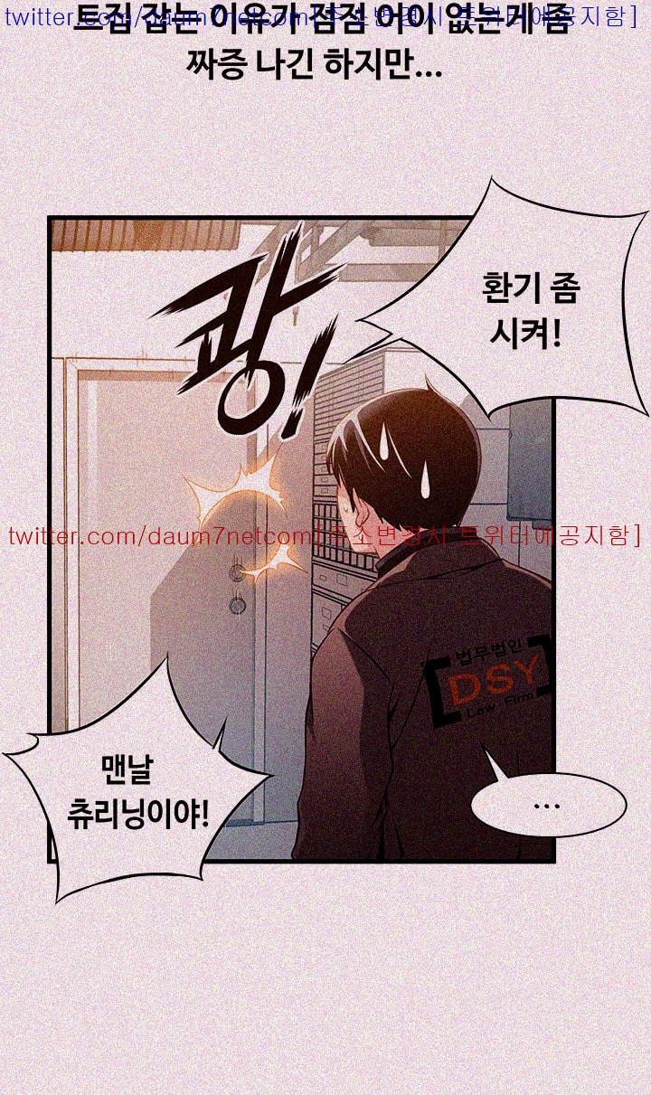 Weak Point Raw Chapter 1 Page 42