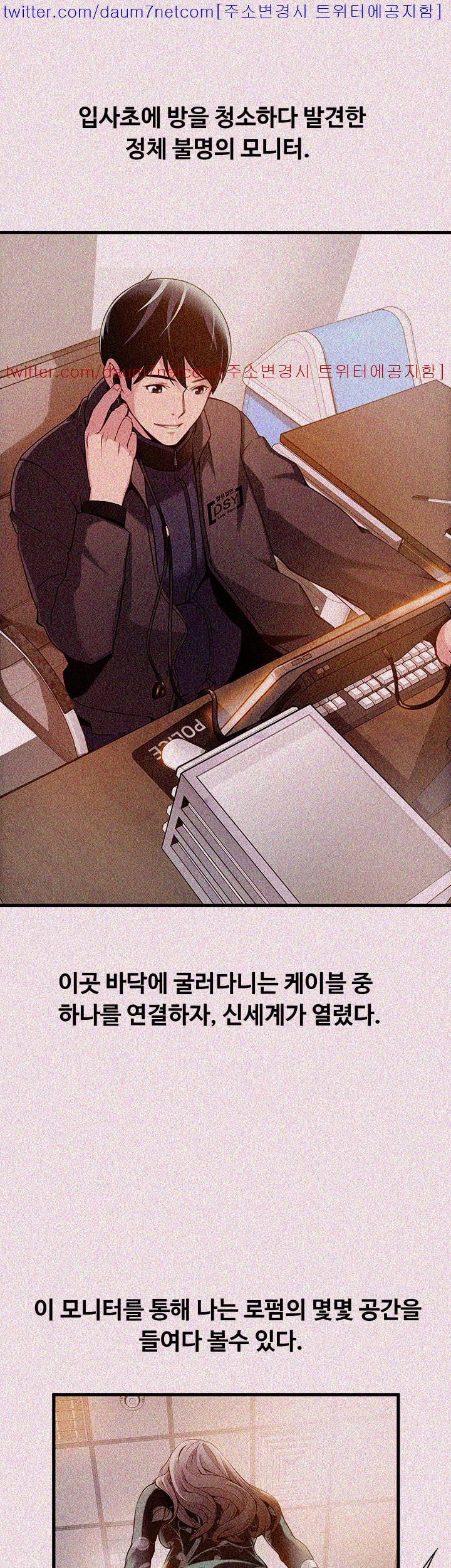 Weak Point Raw Chapter 1 Page 45