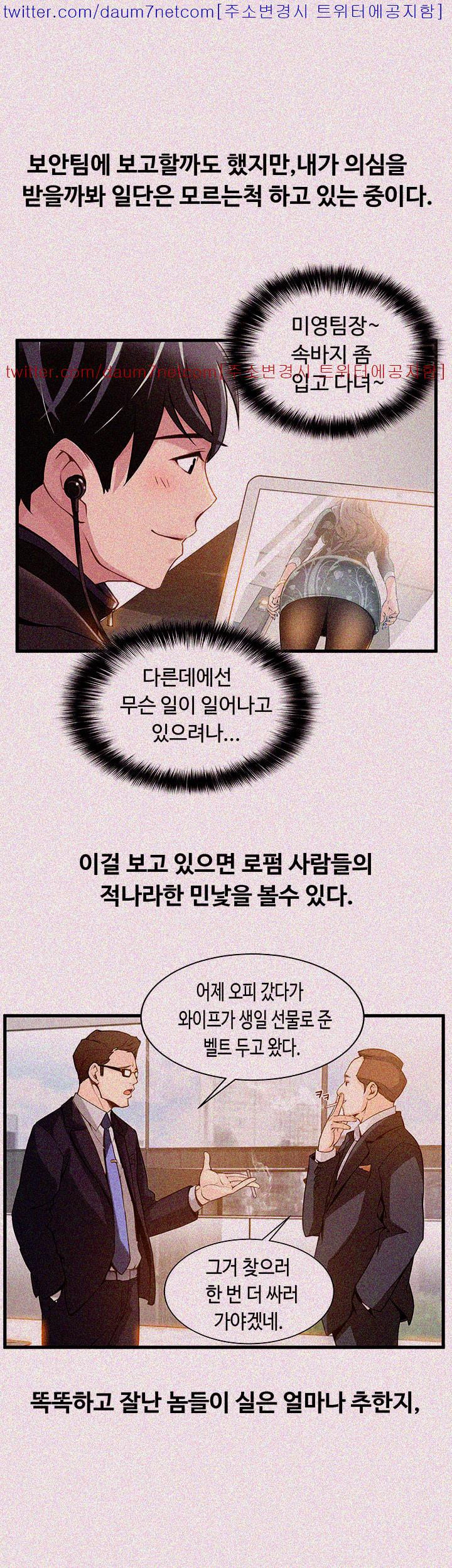 Weak Point Raw Chapter 1 Page 47