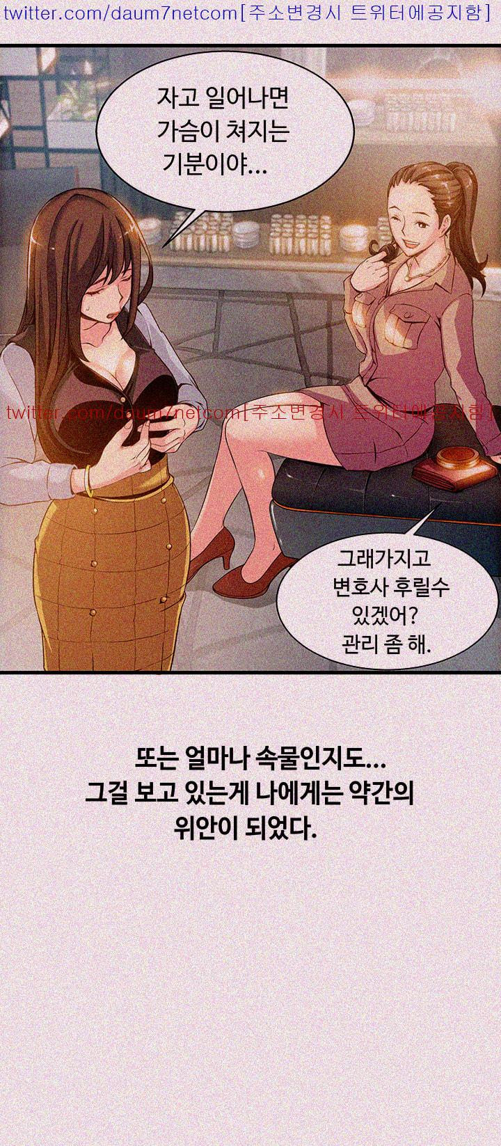 Weak Point Raw Chapter 1 Page 48