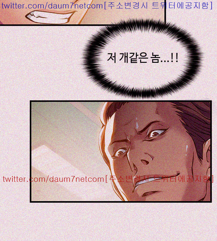 Weak Point Raw Chapter 1 Page 50