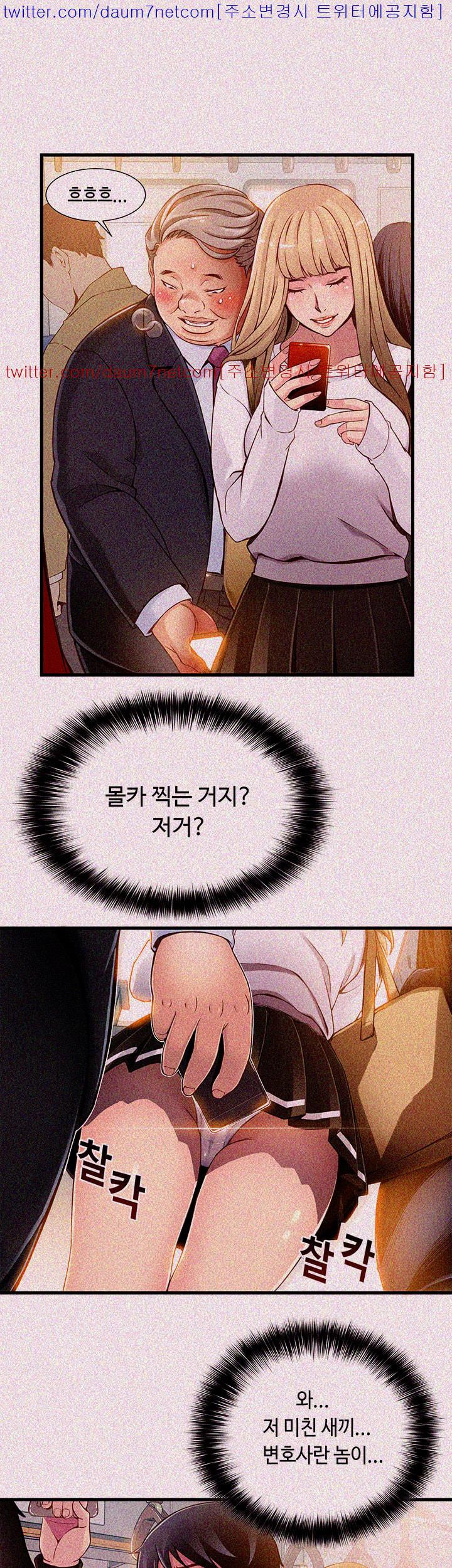 Weak Point Raw Chapter 1 Page 54