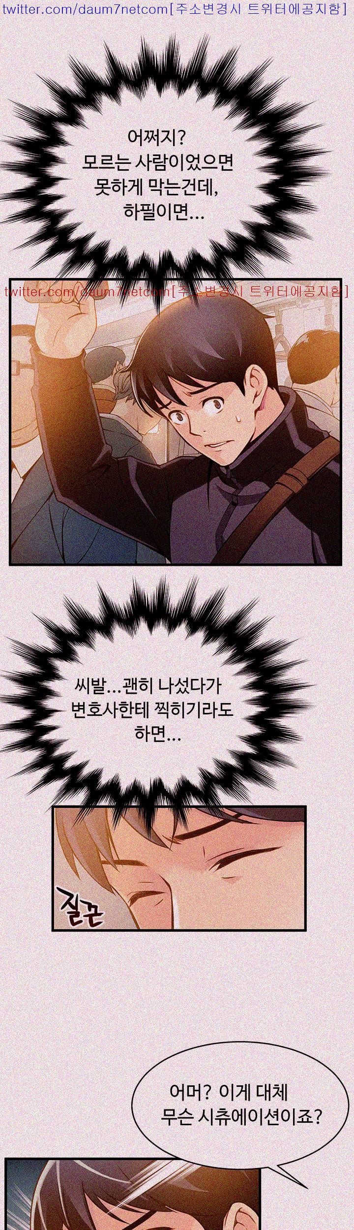 Weak Point Raw Chapter 1 Page 60