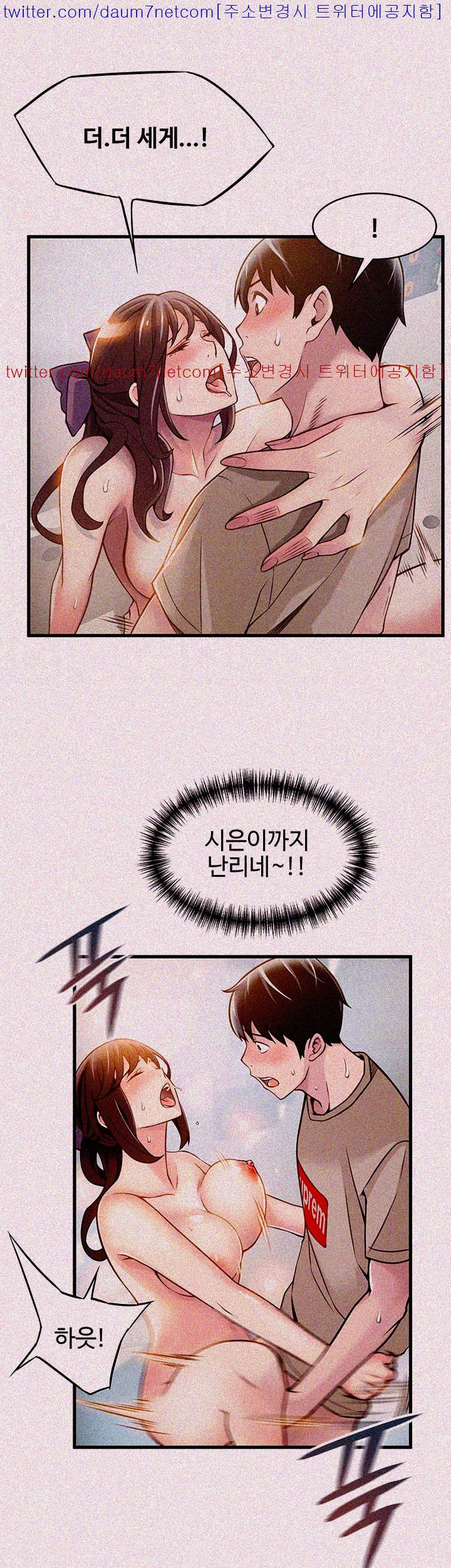 Weak Point Raw Chapter 10 Page 11