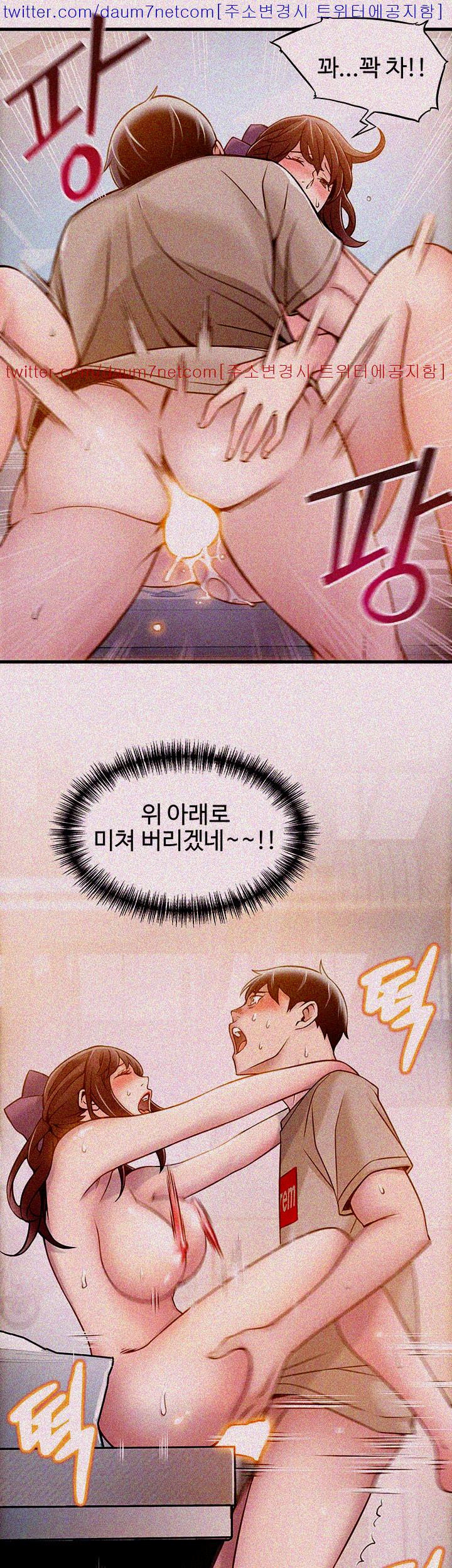 Weak Point Raw Chapter 10 Page 13