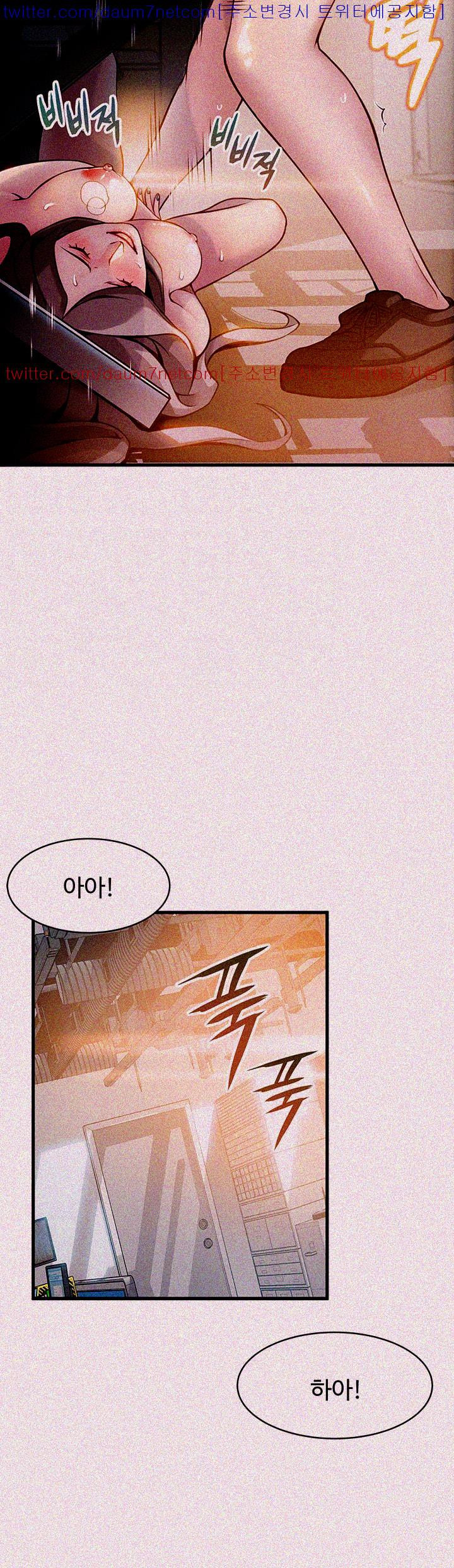 Weak Point Raw Chapter 10 Page 14
