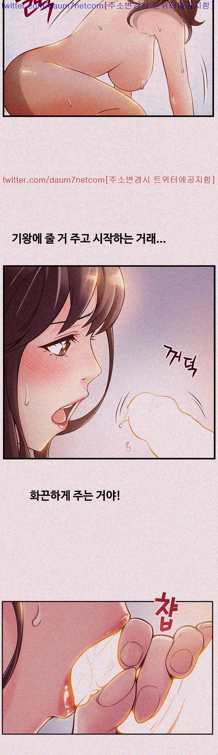 Weak Point Raw Chapter 10 Page 16