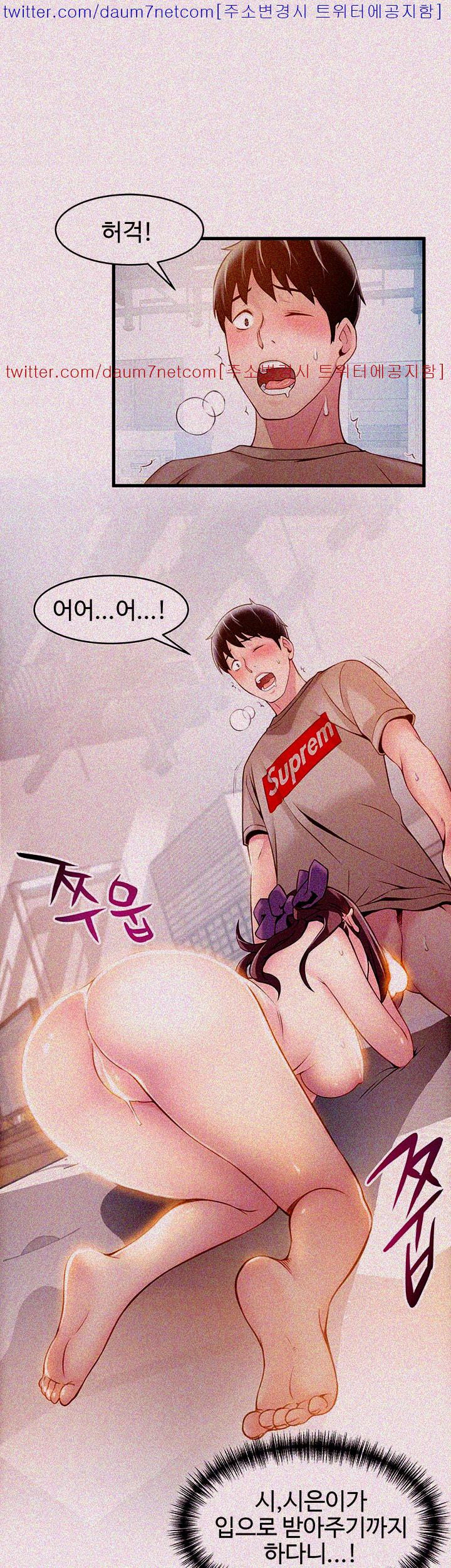 Weak Point Raw Chapter 10 Page 17