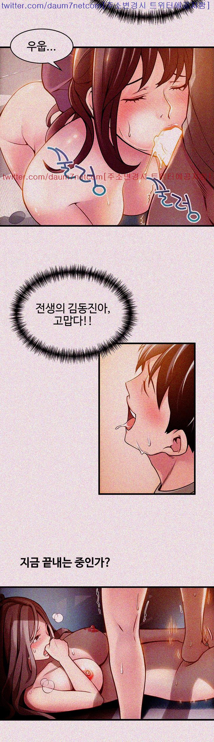 Weak Point Raw Chapter 10 Page 18