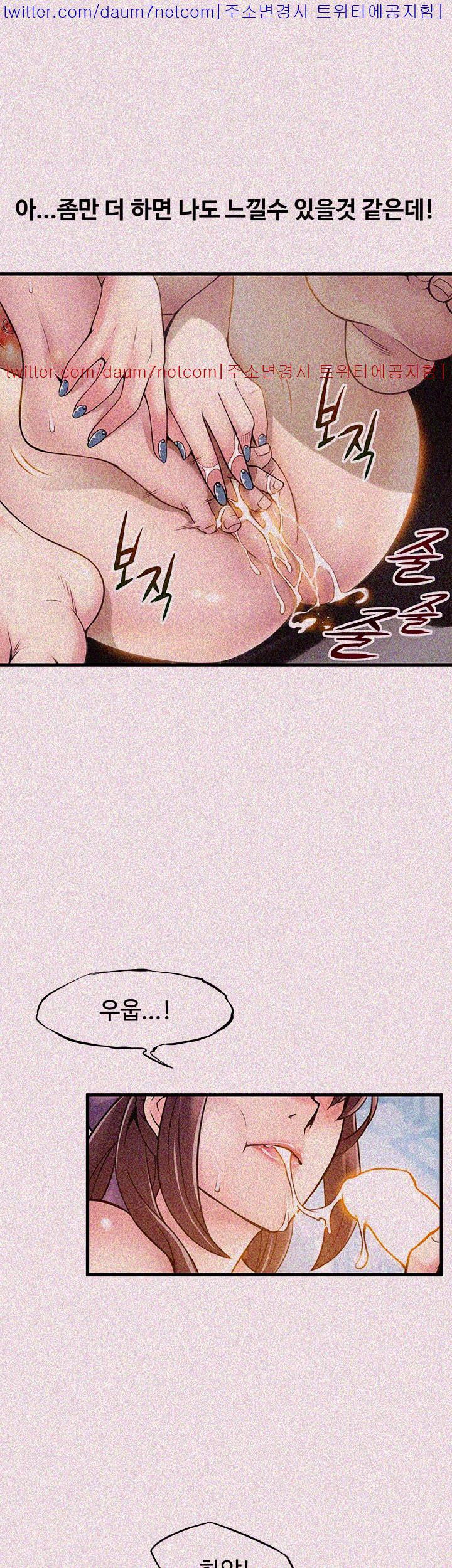 Weak Point Raw Chapter 10 Page 19