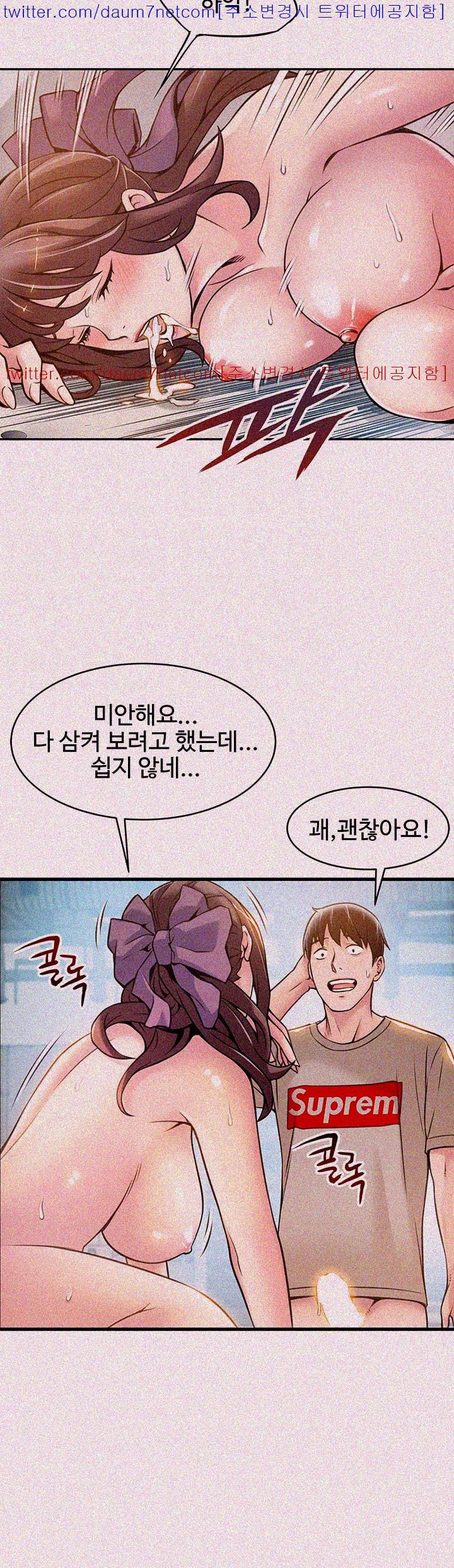 Weak Point Raw Chapter 10 Page 20