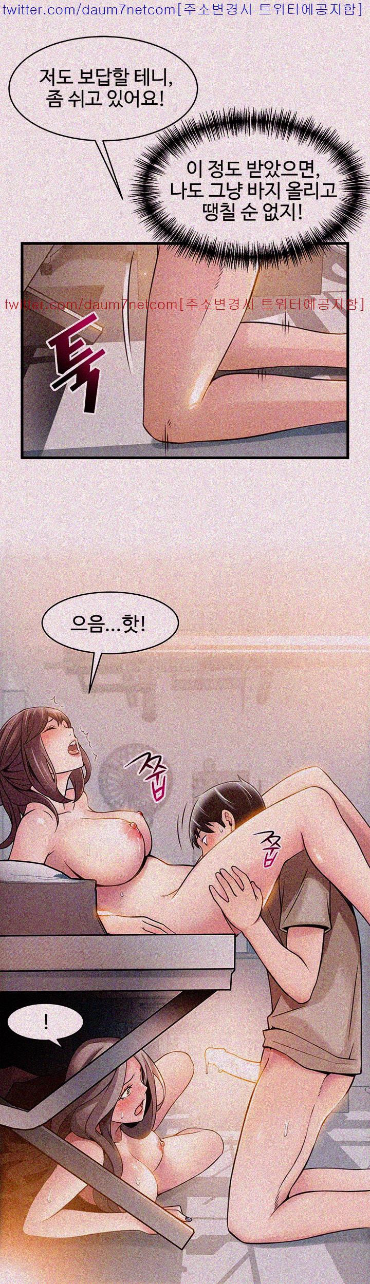 Weak Point Raw Chapter 10 Page 21