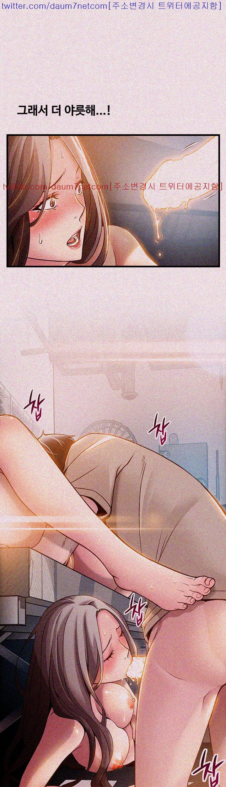 Weak Point Raw Chapter 10 Page 23