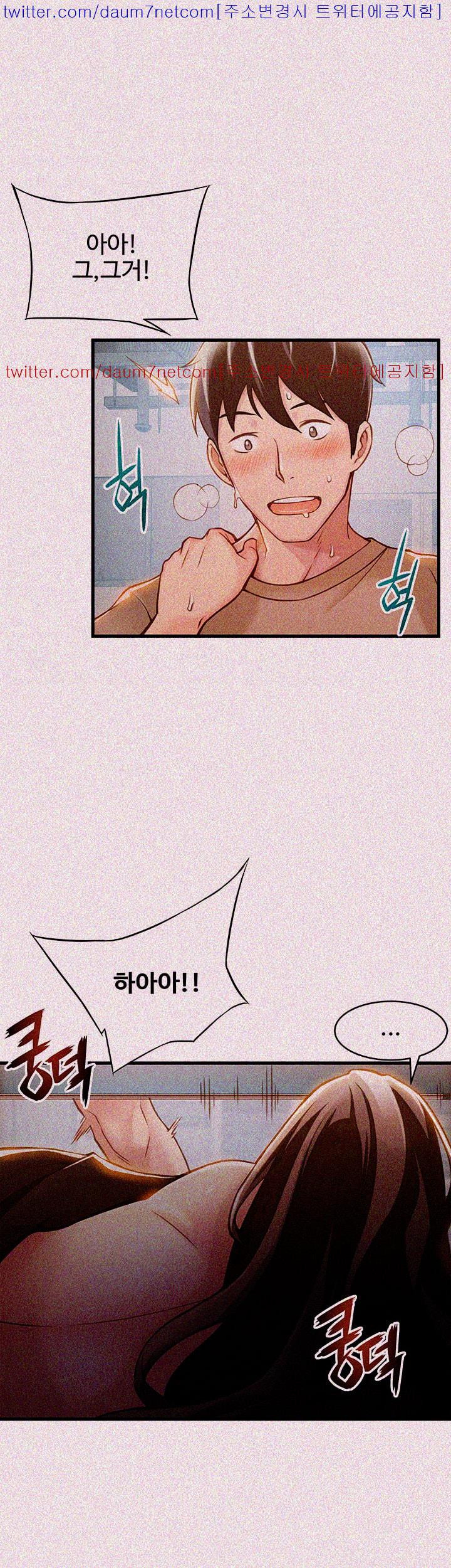 Weak Point Raw Chapter 10 Page 3