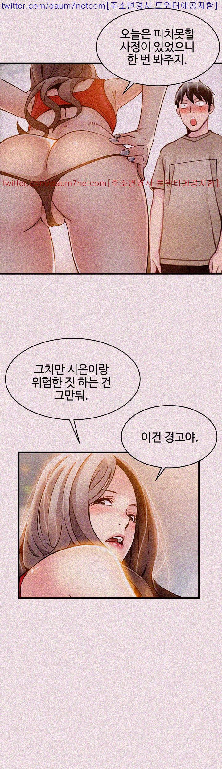 Weak Point Raw Chapter 10 Page 30