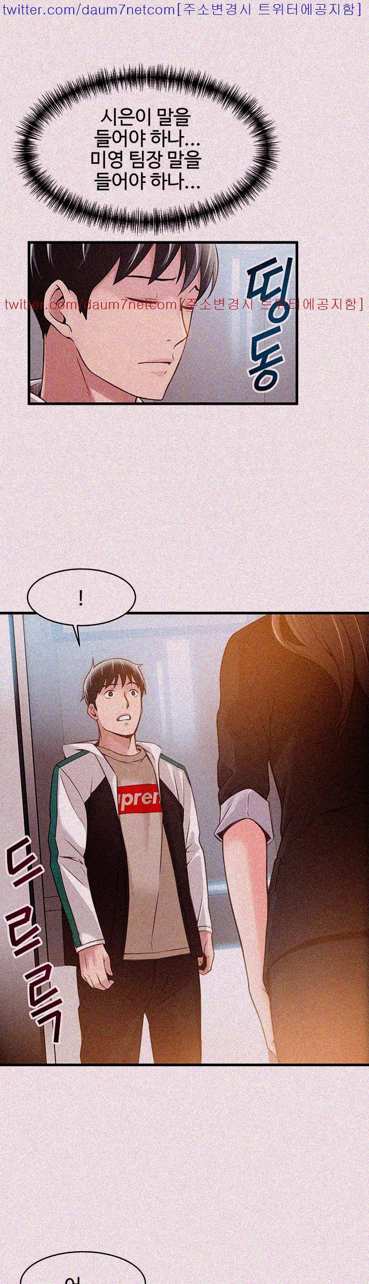Weak Point Raw Chapter 10 Page 31